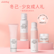 (For dry or neutral skin) Dongjihua Yan series of big children student set cleanser cream skin care set