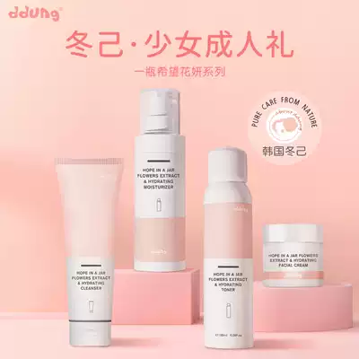 Dongji Big children's student flower research set Boys and girls skin care products Student toner lotion gift box set