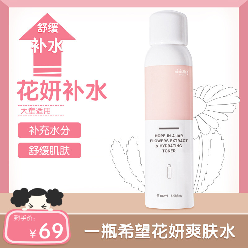 Dongji Girls' Toner for Girls Moisturizing Toner for Children