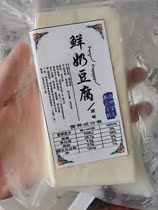 Ahida Milk Tofu Ashida Tribal Food Handmade Cheese Ready-to-eat Childrens Snacks Nutrition Inner Mongolia Yogurt Block