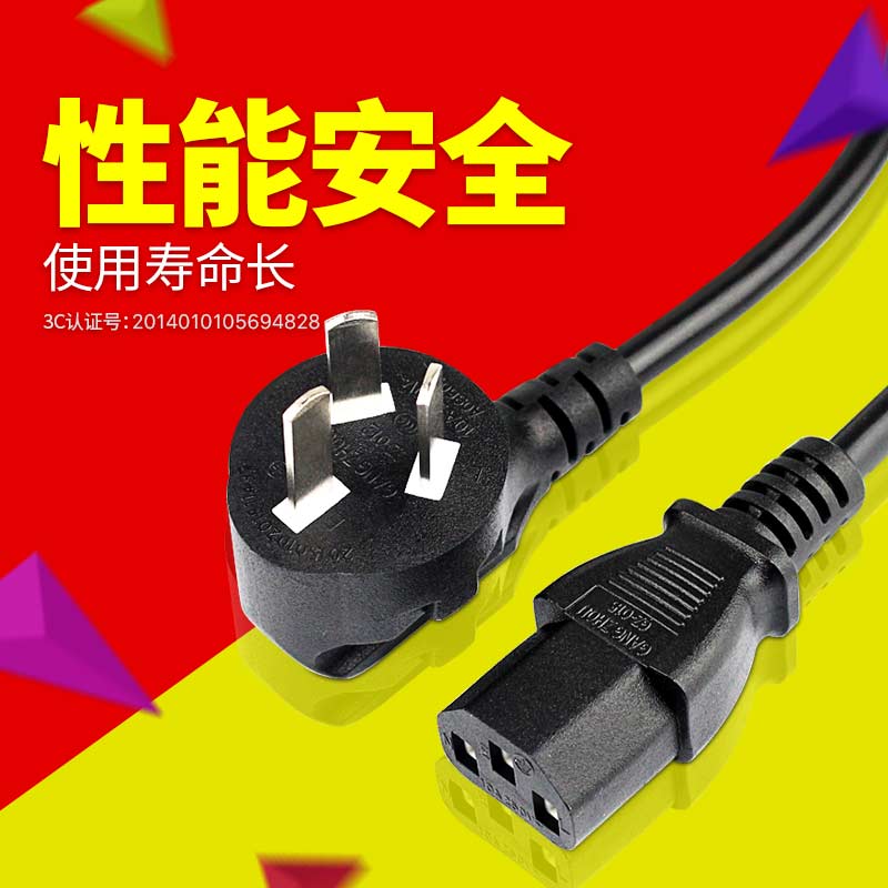 Computer power cord Three-core plug Host monitor projector Rice cooker pot kettle three-hole extension power cord