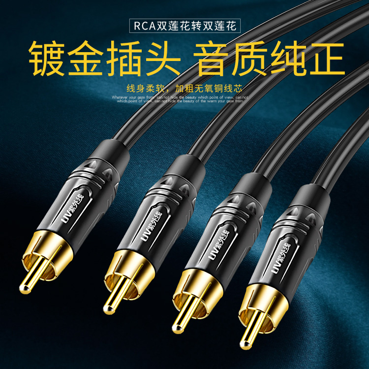 Dual Lotus Audio Line Two Pairs Two Red White Plum Blossom Pure Copper DVD Blue Light Power Amplifier Low Sound Cannon Rca Speaker Connection Line