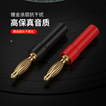 Gold-plated banana head Terminal Bar pure copper power amplifier audio audio speaker plug welding-free joint 4mm lantern head