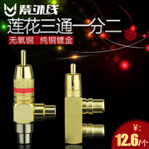 Lotus male-to-female one-point amplifier audio cable adapter pure copper plug male-to-female Golden Tee plug