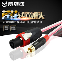 Ultraviolet Z49 Lotus to ohm audio line audio amplifier cable rca male head adapter Ohm head