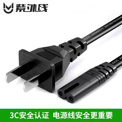 Two-hole eight-character tail national standard power cord 2 two-core pure copper 8-character tail TV light printer connection plug cable