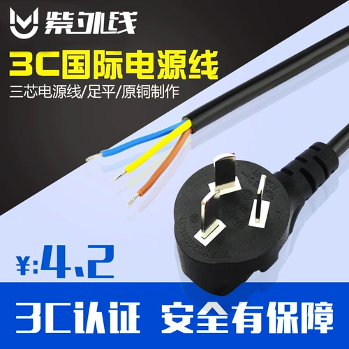 Медный шнур питания, штекер, блок питания, масштаб 1:1, 3м