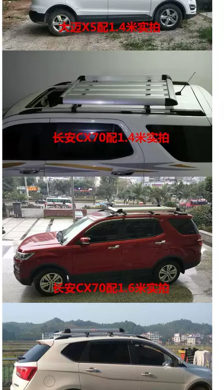 Touda Xinqijun giá hành lý xe Qashqai xe nóc giá Loulan giỏ hành lý giỏ suv phổ - Roof Rack