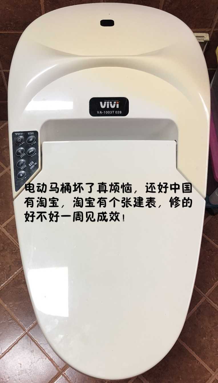 Maintenance of VIVI toilet in one machine board