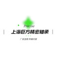 上海巨方精密轴承