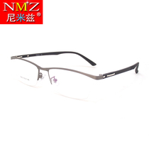 Eyebrow half-frame glasses frame mens titanium alloy memory myopia frame anti-blue flat mirror wide face with large light glasses