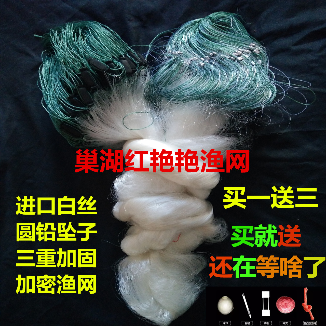 Imported silkscreen sticky mesh Three layers of fishing nets 1 5 m 2 m 3 m 4 m 4 m 100 m long sunken bottom mesh hanging nets fishing nets