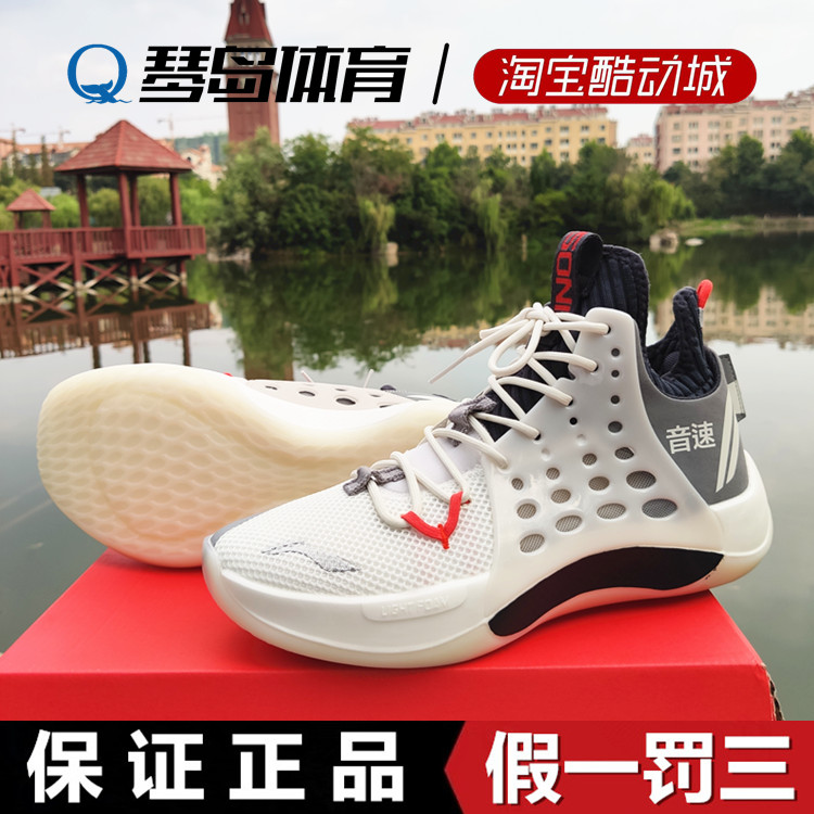 Giày bóng rổ chính hãng Li Ning sonic 7 thế hệ Rose City Rose City Giày bóng rổ CJ McCollum ABAP077 - Giày bóng rổ giày thể thao nam