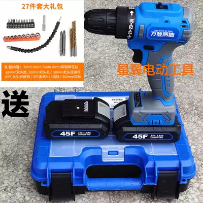 Wanden Matebao 45F high-power lithium brushless electric drill multi-function electric drill positive and reverse speed variable speed gun drill