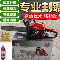Sanfeng Dadi Gasoline Saw High Power Logging Saw Household Large Harvester Handheld Chain Saw 20 Inch 9720 Type
