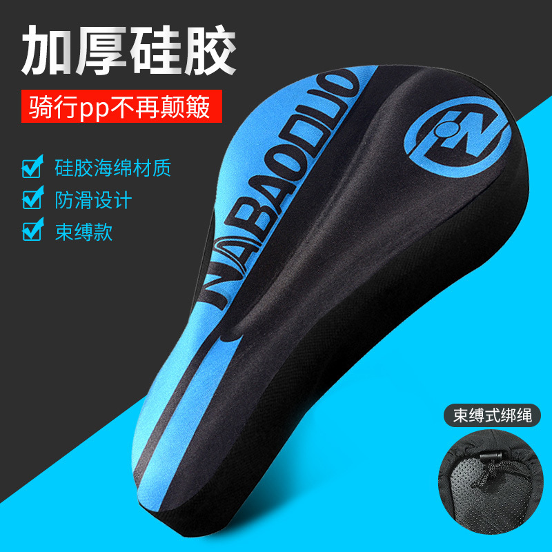 Bike Cushion Sleeve Thickened silicone seat cushion Soft car saddle Saddle Riding equipped bike accessories Mountaineering car seat cover