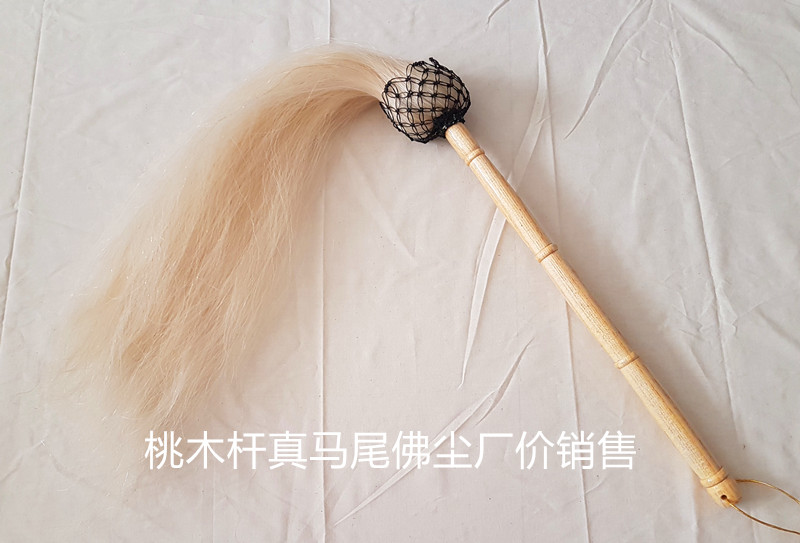 Taiji Buddha Dust True Horsetail Peach Wood Handle Dust Throwing Zi Daoist Yun Zhan Dust Dust Set Taoist Usage Instrument Floating Dust