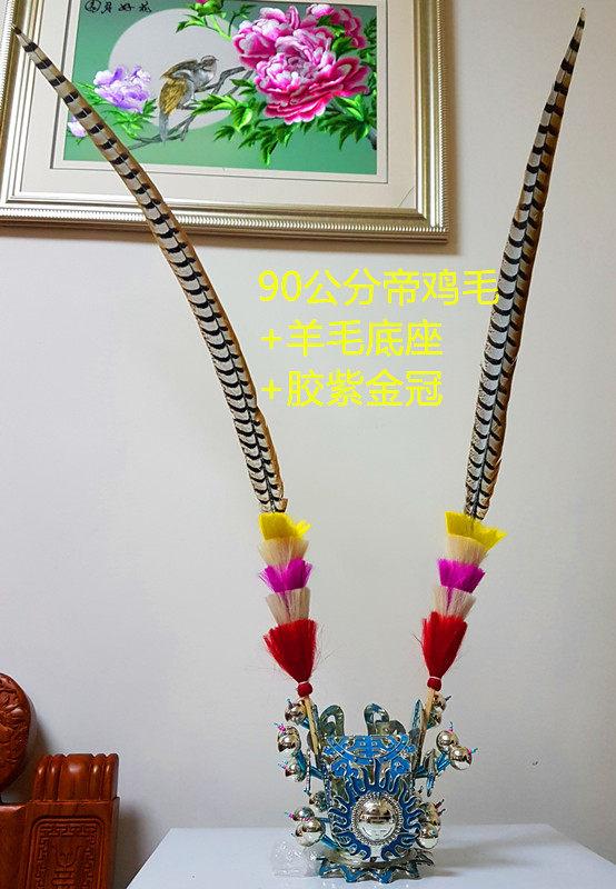 Drama Purple gold crown Qi Heavenly Sage Head crown Sun Wukong head crown Purple gold crown feather seat Pheasant feather Prince hat headdress