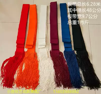 Drama supplies Wu Sheng Lao Sheng belt plate belt Opera magistrate belt Plate belt Peking Opera drama practice belt Large plate belt