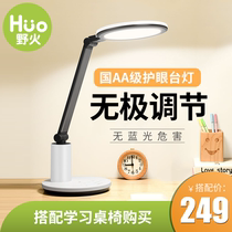 Wildfire childrens learning desk Dormitory led lighting Primary school students writing homework Folding table lamp reading accessories