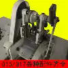 817 belt cutting machine accessories 815 blade heating tube thermostat Press wheel adjustment mechanism Rod chain counter