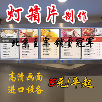 Custom LED ultra-thin light box PET light film Indoor and outdoor high-definition photo light film production light box poster