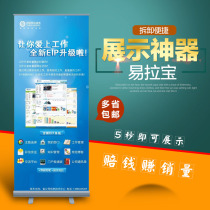 Plastic steel roll-up thickened aluminum alloy roll-up telescopic roll-up roll-up advertising poster frame 80-200 display stand