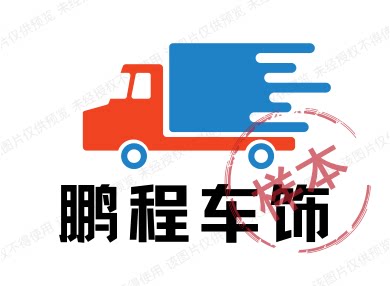 鹏程车饰工厂店