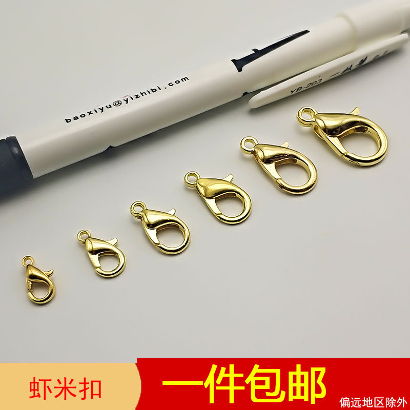 Gold Alloy Lobster Clasp Keychain Accessory Plush Ball Pendant Small Hook DIY Loop Lanyard Necklace Clasp