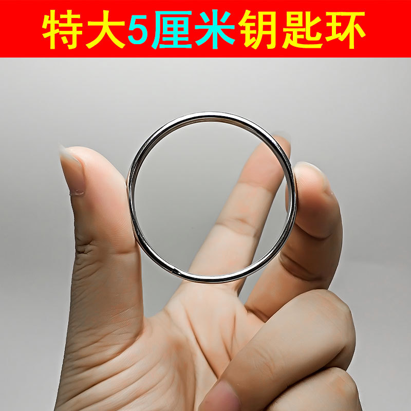 Extra Large 5cm Large Ring Keychain Warehouse Hotel Storage Extra Large Keychain Stainless Steel Circle Keychain