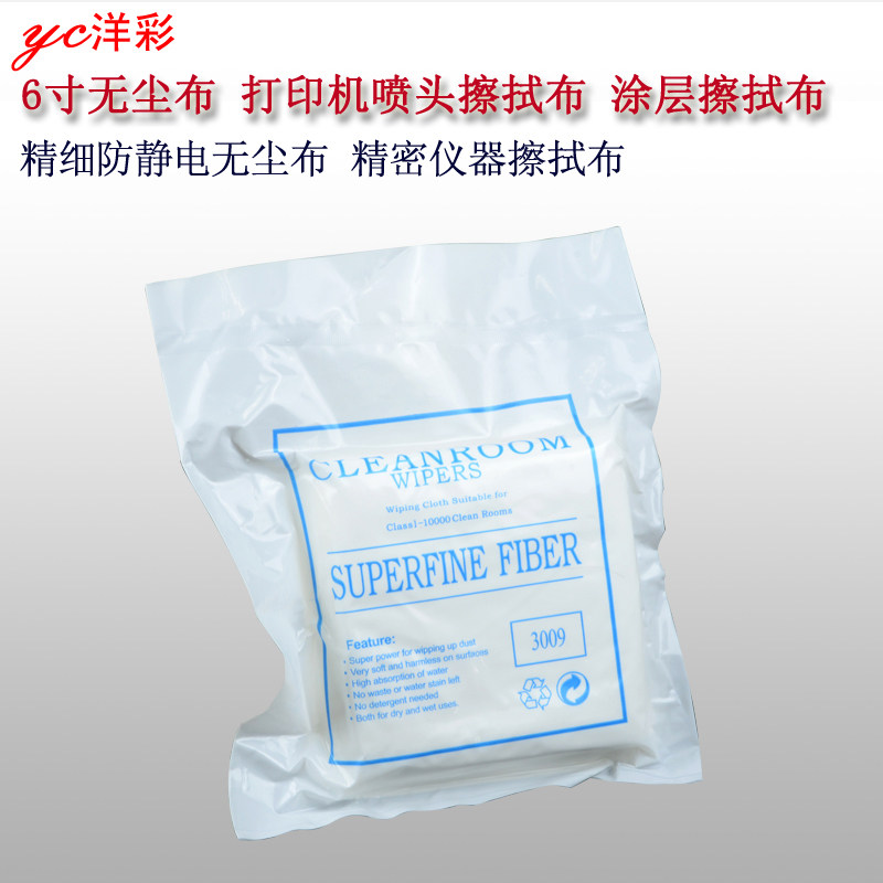 6-inch dust-free cloth ultra-fine anti-static dust-free cloth printer nozzle does not hurt the nozzle precision machine cleaning cloth