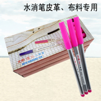 Uturocard hydrolysis pen washed water soluble pen Red blue Automatic disappearing pen FAW water passer-fading pen Faded pen