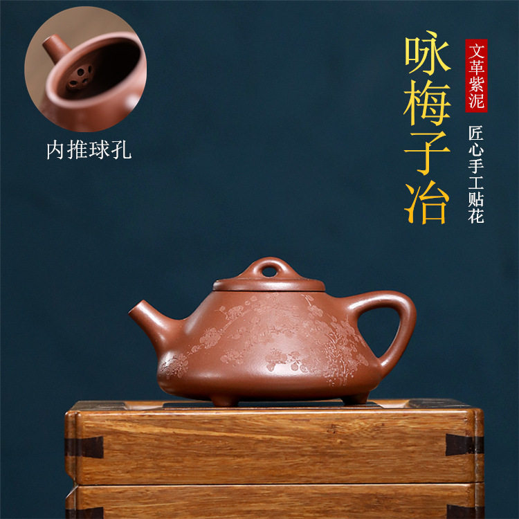 中国古美術・原鉱赤泥子冶石瓢紫砂壺・底款：景舟手製・紫砂壺・急須