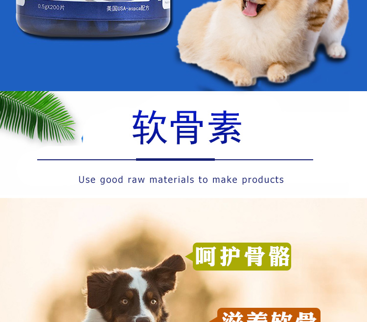 Khớp thú cưng 200 miếng chondroitin bảo vệ sức khỏe cho chó chăm sóc sức khỏe Jin Mao Teddy khớp Kang mèo chó phổ quát - Cat / Dog Health bổ sung 	sữa cho mèo mới sinh