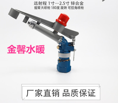 2-inch 40PY2H zinc alloy rocker head 360 degrees rotary controllable spray head DN50 remote spray spray gun