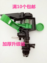 4 points plastic lawn adjustable nozzle rocker arm swing automatic rotation agricultural lawn garden gardening irrigation sprinkler irrigation