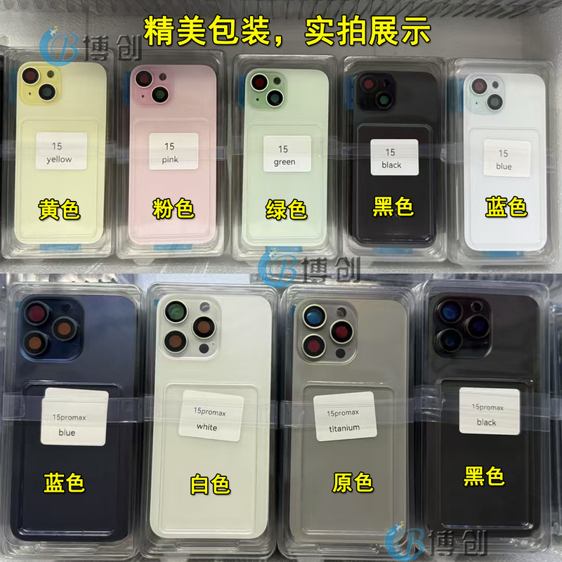 Bochuang Back Cover Is Suitable for 14, 15 Plus, 15 Pro, 16 Pro Max, 15 Back Glass, Integrated Cold Carving, Pre-Welded Lens Frame + Magnet with Photo Ring, Metal Frame Bracket Shell Bochuang Back Cover Is Suitable for 14, 15 Plus, 15 Pro, 16 Pro Max, 15 Back Glass, Integrated Cold Carving, Pre-Welded Lens Frame + Magnet with Photo Ring, Metal Frame Bracket Shell