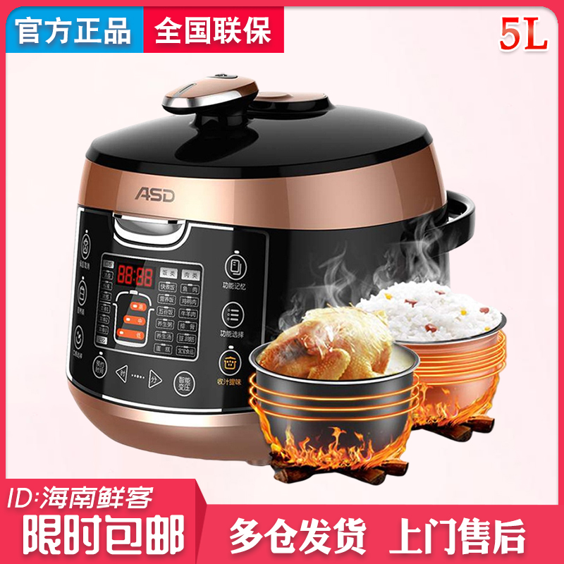ASD Ashida AP-F50E803 Electric Pressure Cooker Double Bile 5L Smart Rice Cooker Household Electric Pressure Cooker 5-8 people