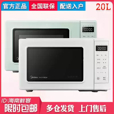 Midea PM2002 2005 Household frequency conversion smart microwave oven turntable Mini small safety child lock