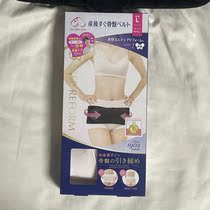 Spot Japan Native Dog Print One-stage Postpartum Pelvis Caspelin with cross-type pelvis correction with solid regular