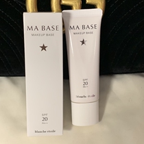 Spot Japanese small crowd blanche etoile MA BASE sunscreen Isolated Cream SPF20 Hamada Recommended