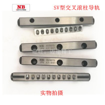 Japanese NB cross roller guide SV1020-5Z SV1030-7Z SV1040-10Z SV1050-13Z