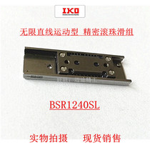 IKO Precision ball slide group:BSR2060SL BSR2070SL BSR2080SL Stainless steel type