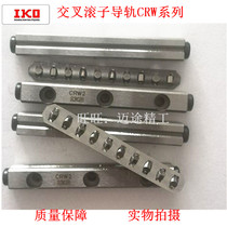 IKO cross roller Guide: CRW2-180 CRW2-180SL CRW2-30 CRW2-45