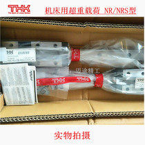 THK Slider Linear Guide: NR25XB NR25XLB NR30B NR30LB NR35B