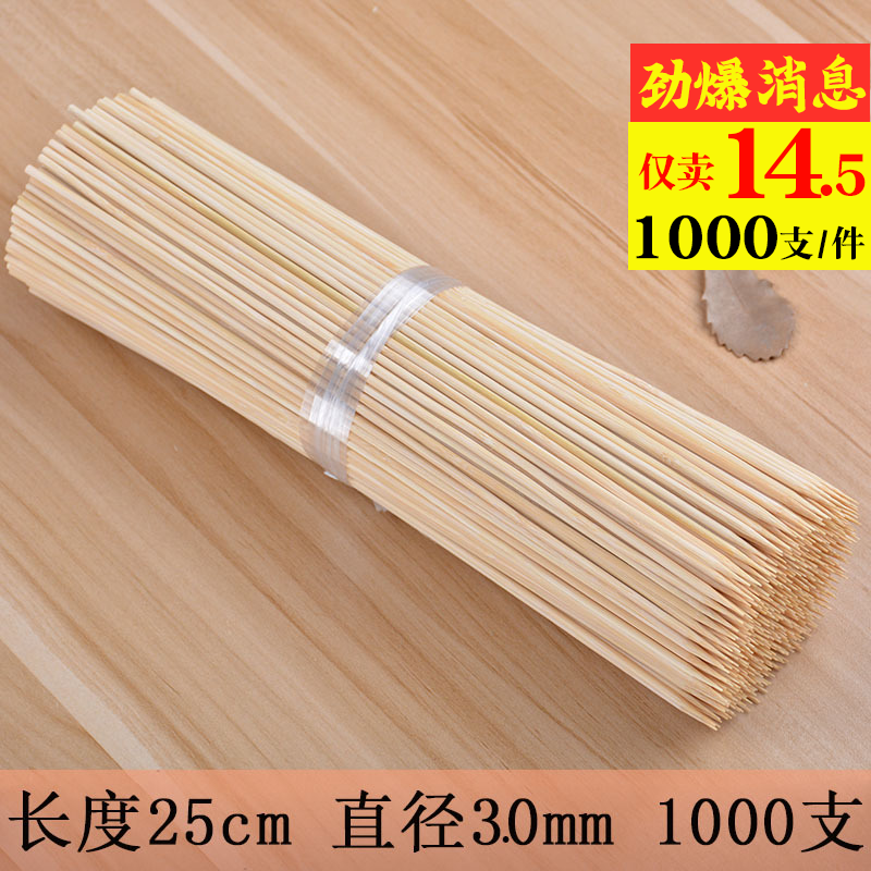 Bamboo Mark 25cm*3 0mm Spicy Scarb Lamb String Barbeck Tangguan Boiled Disposable Bamboo Signature Tool