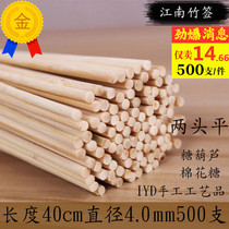 Bamboo stick cotton candy thick 40cm*4 0mm two flat large long bamboo stick disposable bouquet DIY handicraft bag