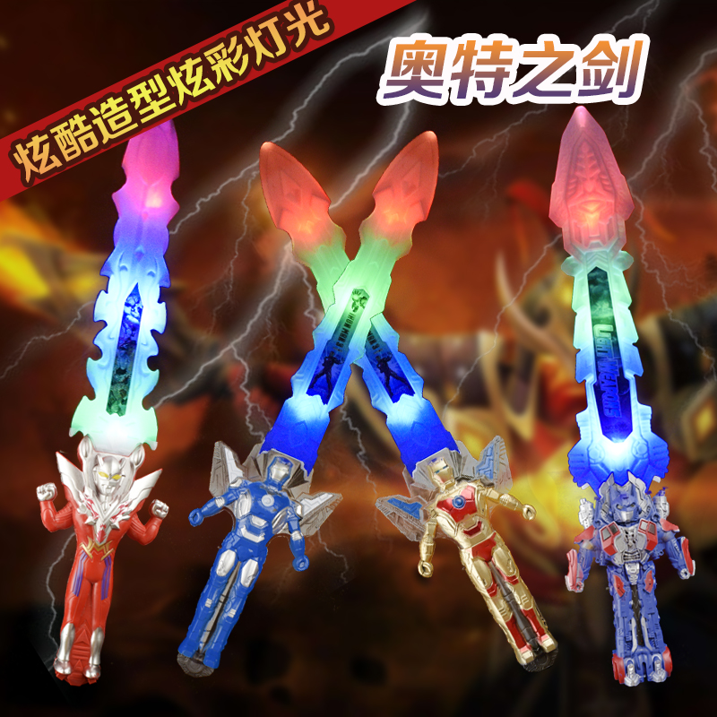 Children's Toys Luminous Knife Sword Cartoon Sparkling Sword Plastic Child Soldier Sword Boy Sword Boy Butcher Knife's Land of the Night