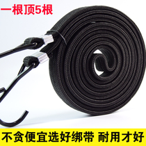 Motorcycle shelf luggage rope Piggyback bag binding rope Motorcycle electric binding belt Elastic rope Elastic rope