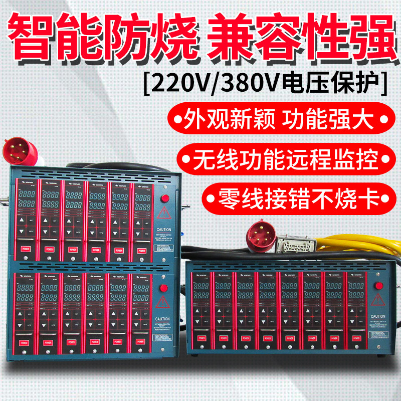 Changzhou Huibang PF500 hot runner special intelligent card-type temperature-controlled card temperature-controlled box anti-burn compatibility strong